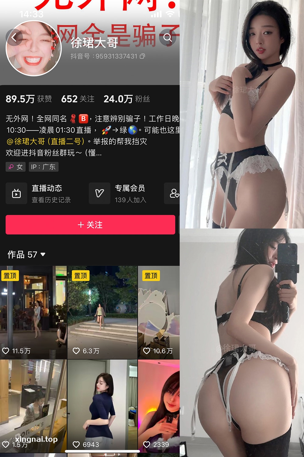 抖音 徐珺大哥 微密圈 NO.025期 【29P】最新至:2024.7.15