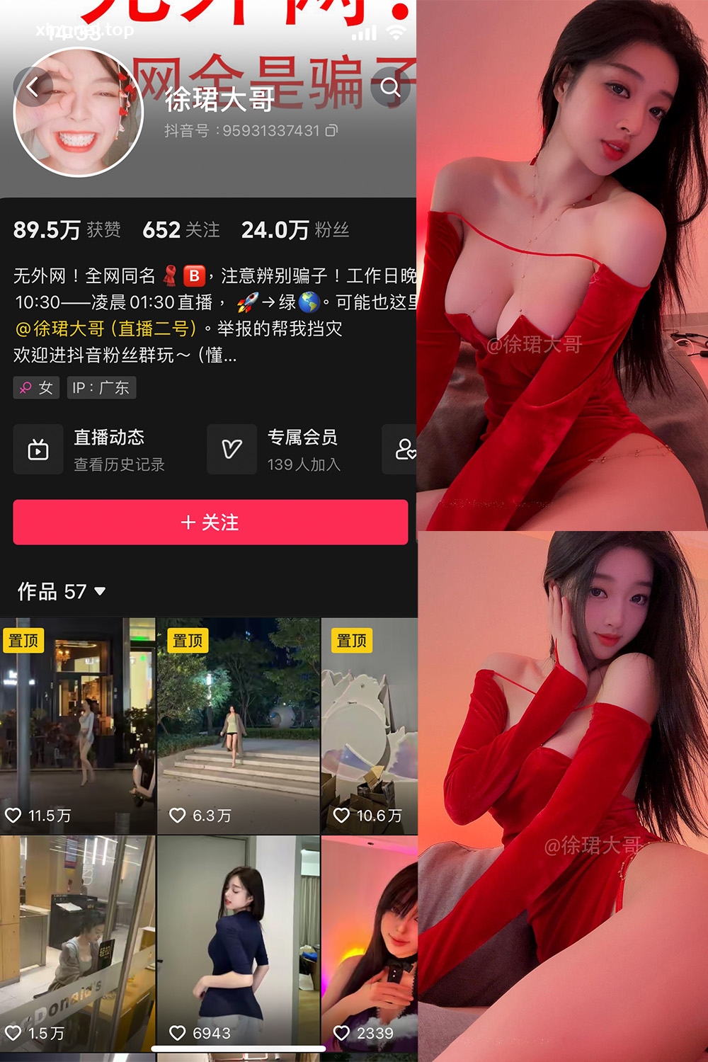 抖音 徐珺大哥 微密圈 NO.022期 【18P】最新至:2024.6.1