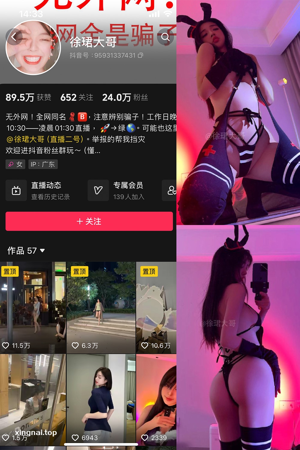 抖音 徐珺大哥 微密圈 NO.021期 【9P】最新至:2024.5.9