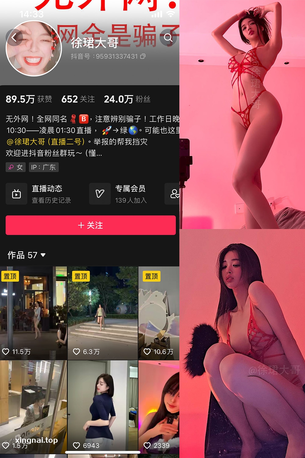 抖音 徐珺大哥 微密圈 NO.018期 【15P】最新至:2024.4.3