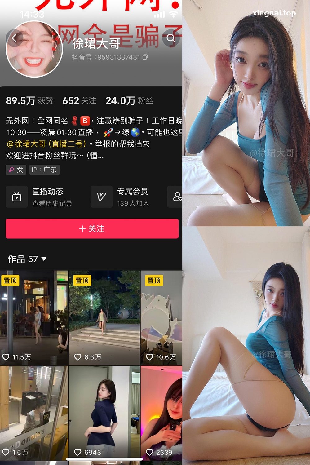 抖音 徐珺大哥 微密圈 NO.014期 【25P】