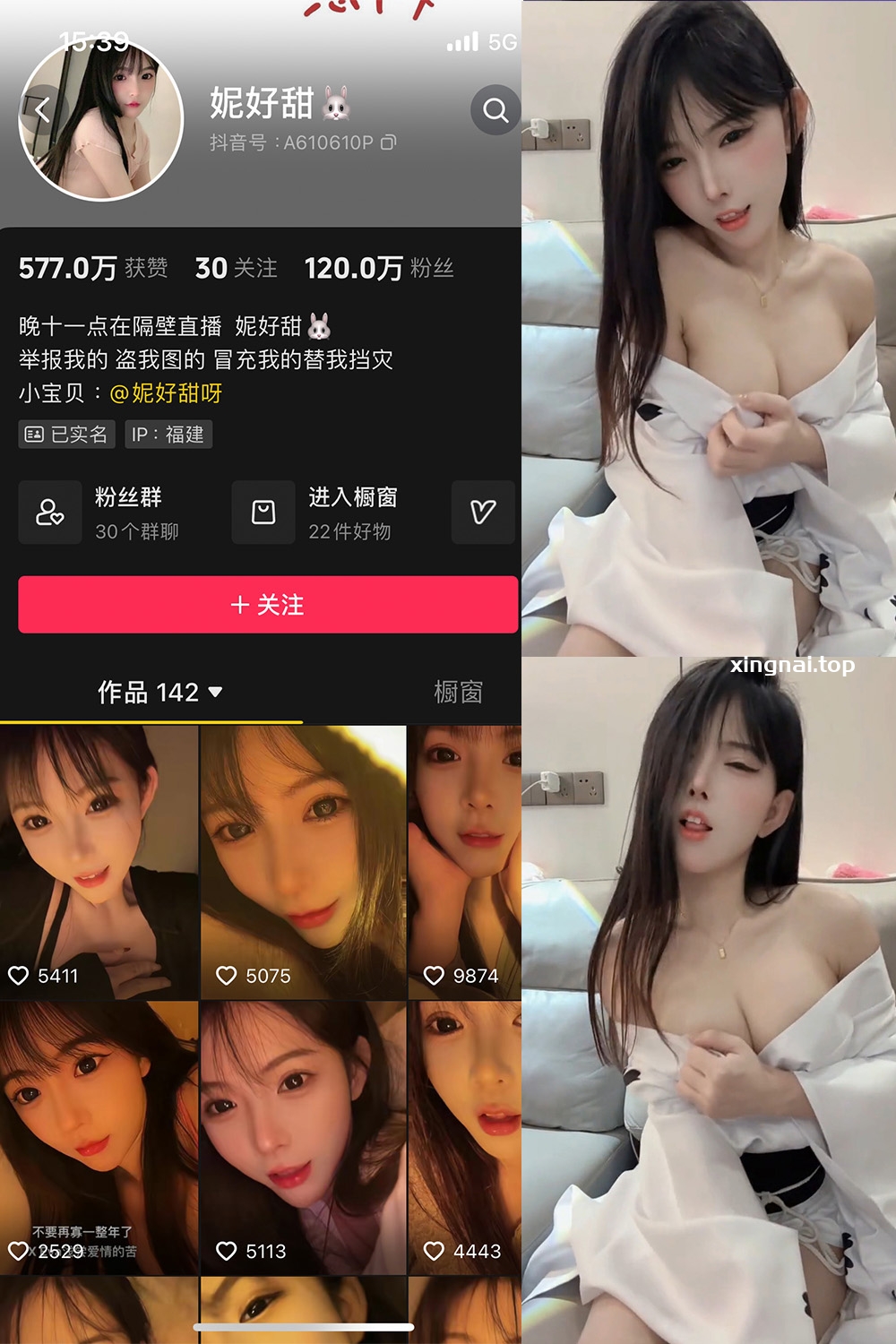 抖音 妮好甜 微密圈 029期 【10P6V】最新至:2024.9.14