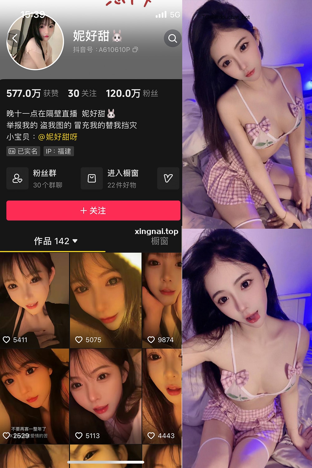 抖音 妮好甜 微密圈 027期 【31P17V】最新至:2024.9.4