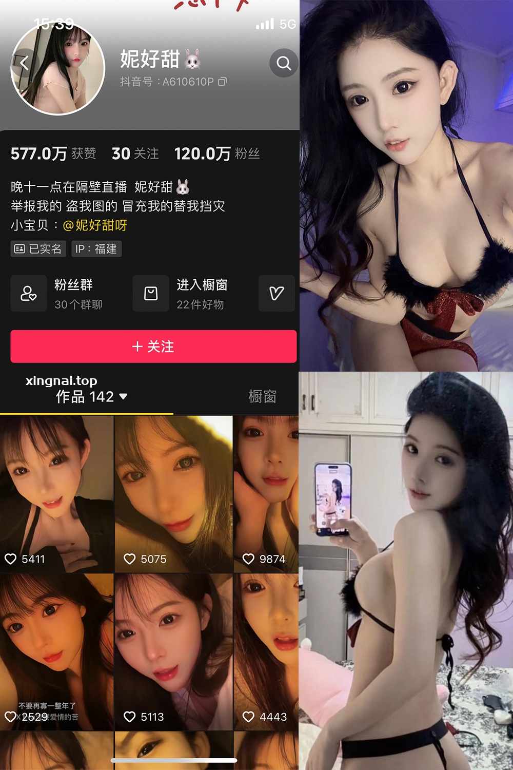 抖音 妮好甜 微密圈 020期 【13P5V】最新至:2024.7.27