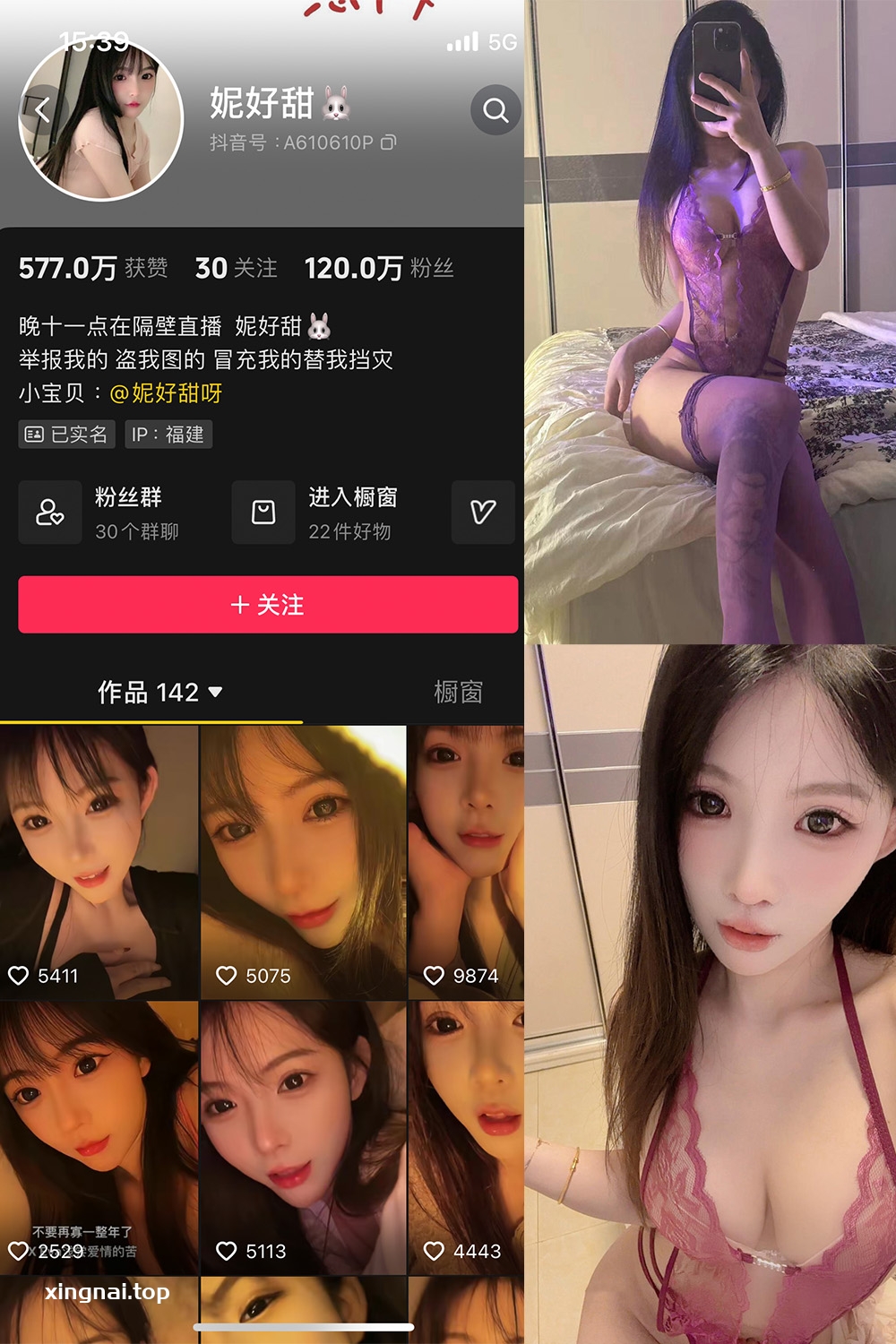 抖音 妮好甜 微密圈 017期 【21P1V】最新至:2024.7.11