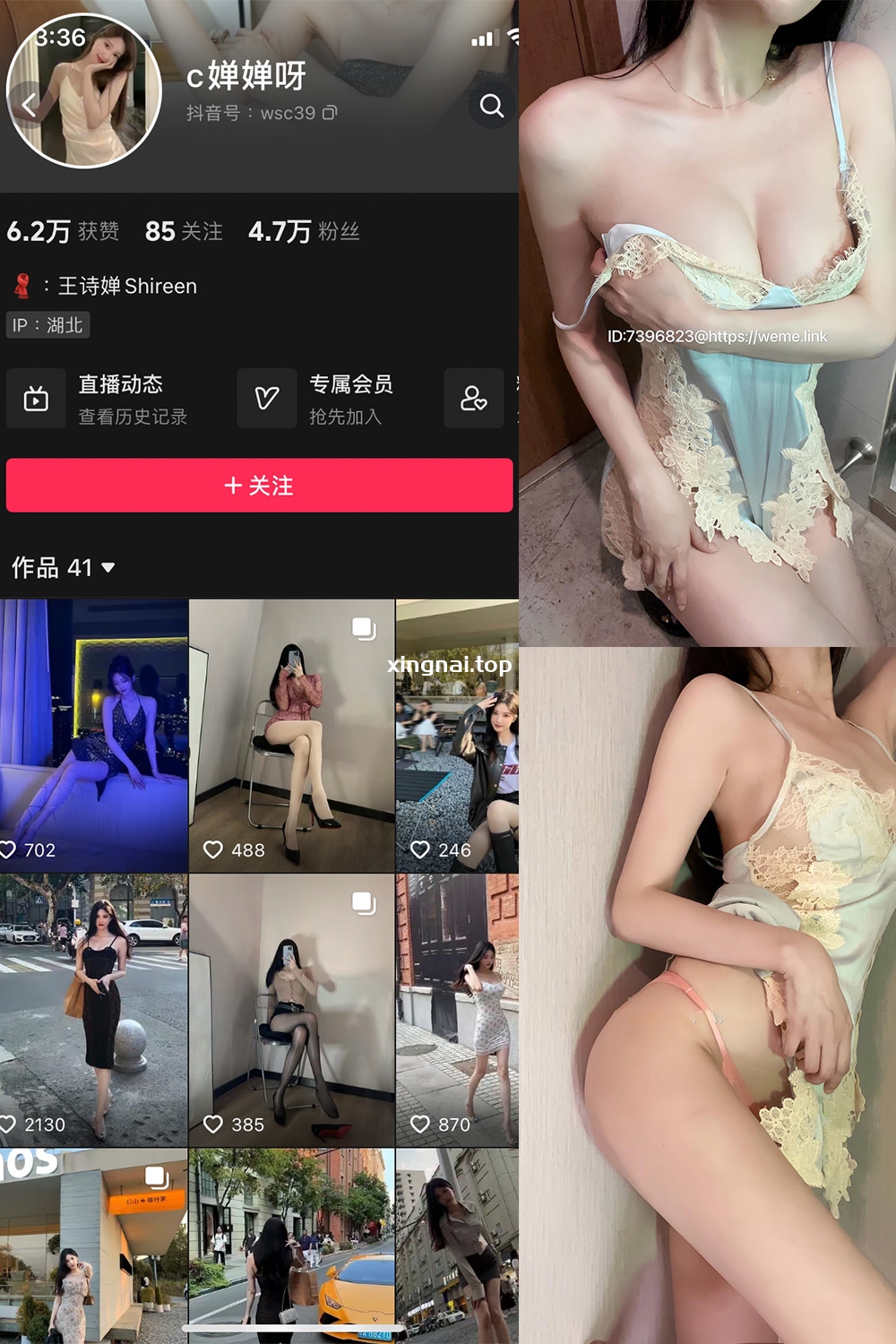 抖音 c婵婵呀 微密圈  NO.003期 【38P2V】