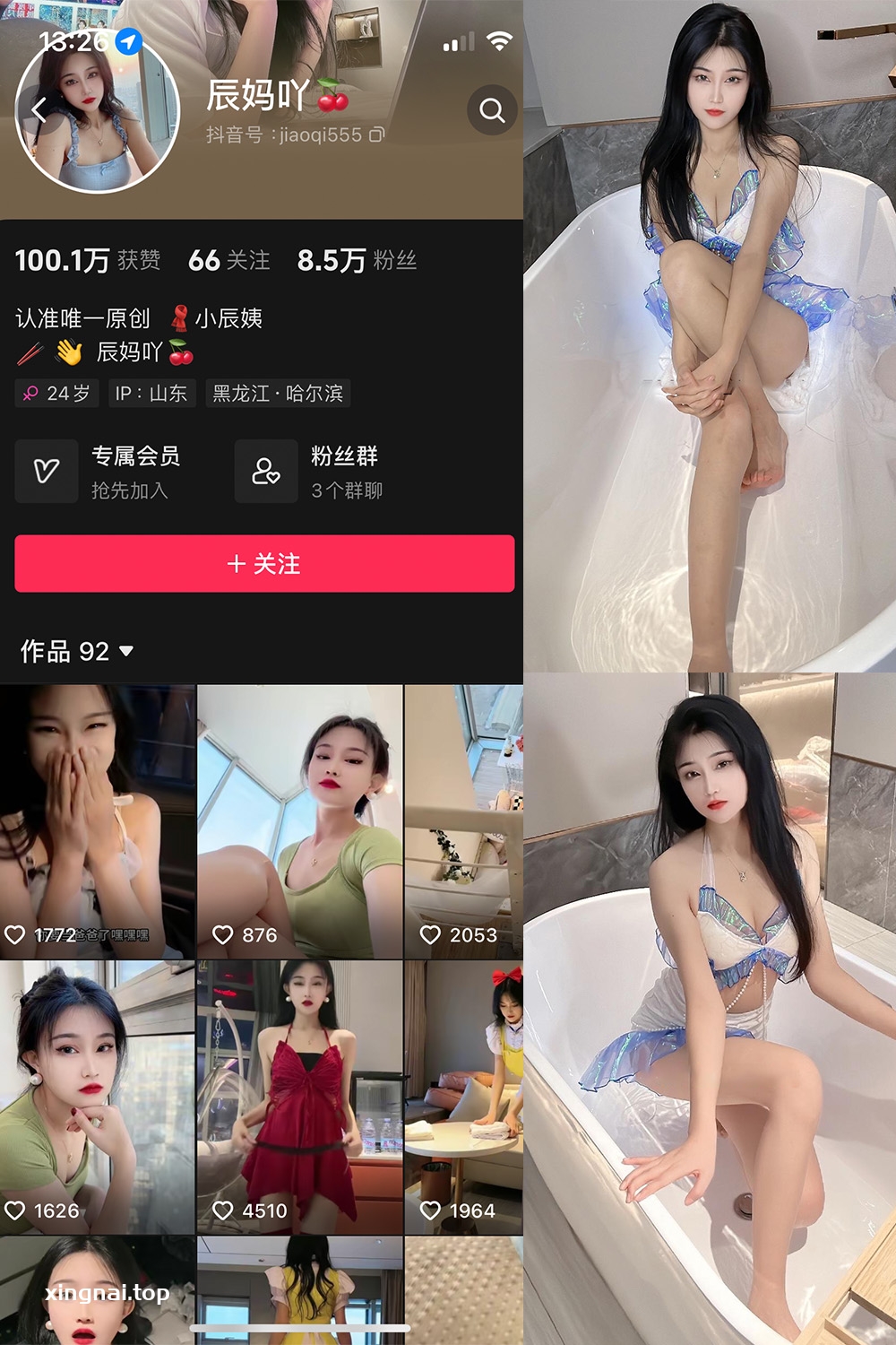 抖音 辰妈吖 微密圈 NO.001期 【32P4V】