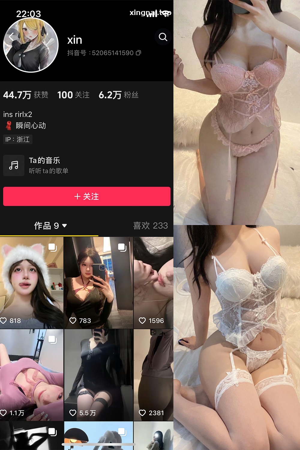 抖音 瞬间心动 微密圈  NO.001期 【93P1V】