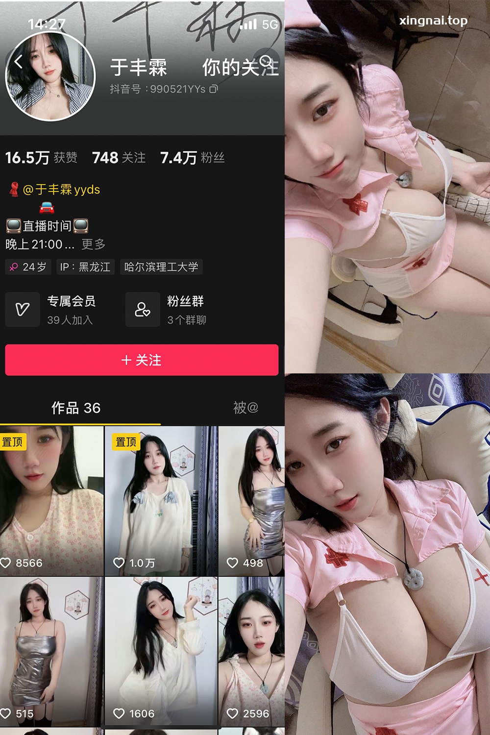 抖音 于丰霖 微密圈  NO.006期 【54P6V】最新至：2024.4.22