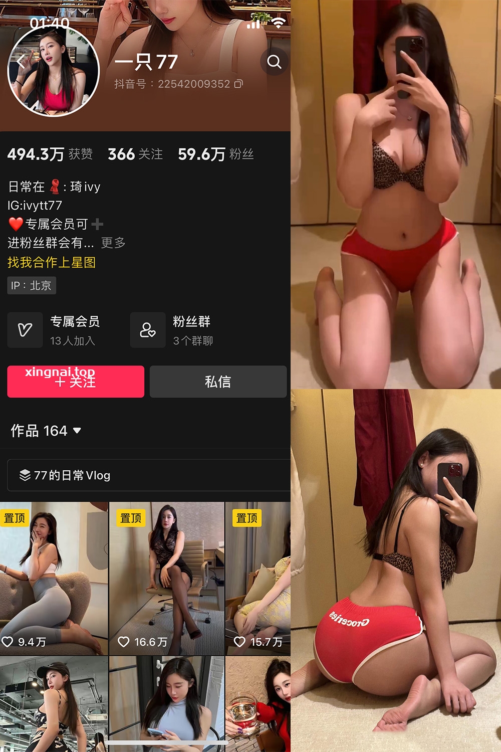 抖音 一只77 微密圈   NO.004期 【97P3V】