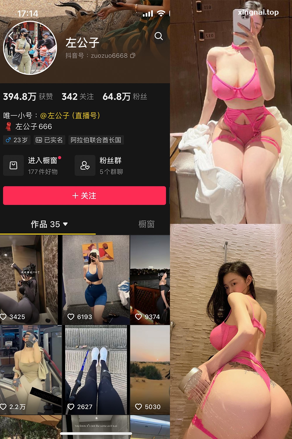 抖音 左公子 微密圈 NO.011期 【20P】最新至:2024.5.13