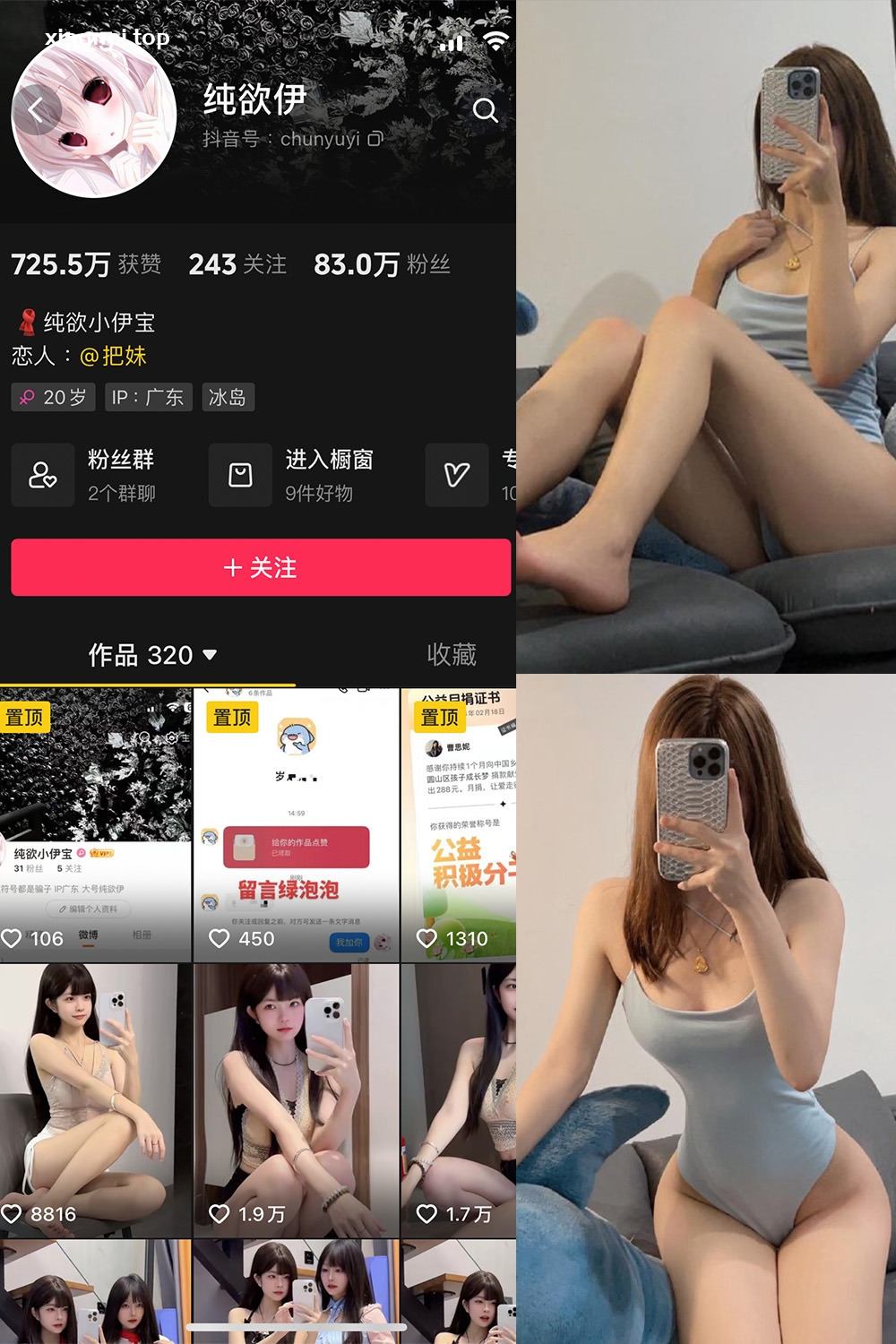 抖音 纯欲伊 微密圈  NO.007期 【52P2V】最新至：2024.9.15