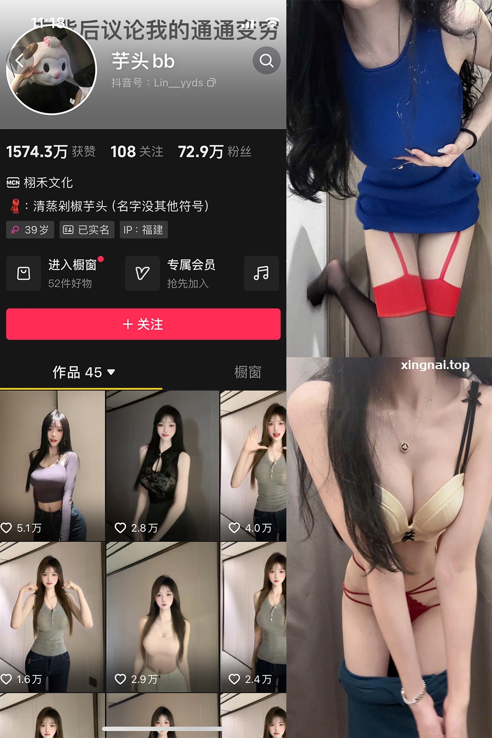 抖音 芋头bb 微密圈   NO.002期 【56P4V】最新至: 2024.7.23