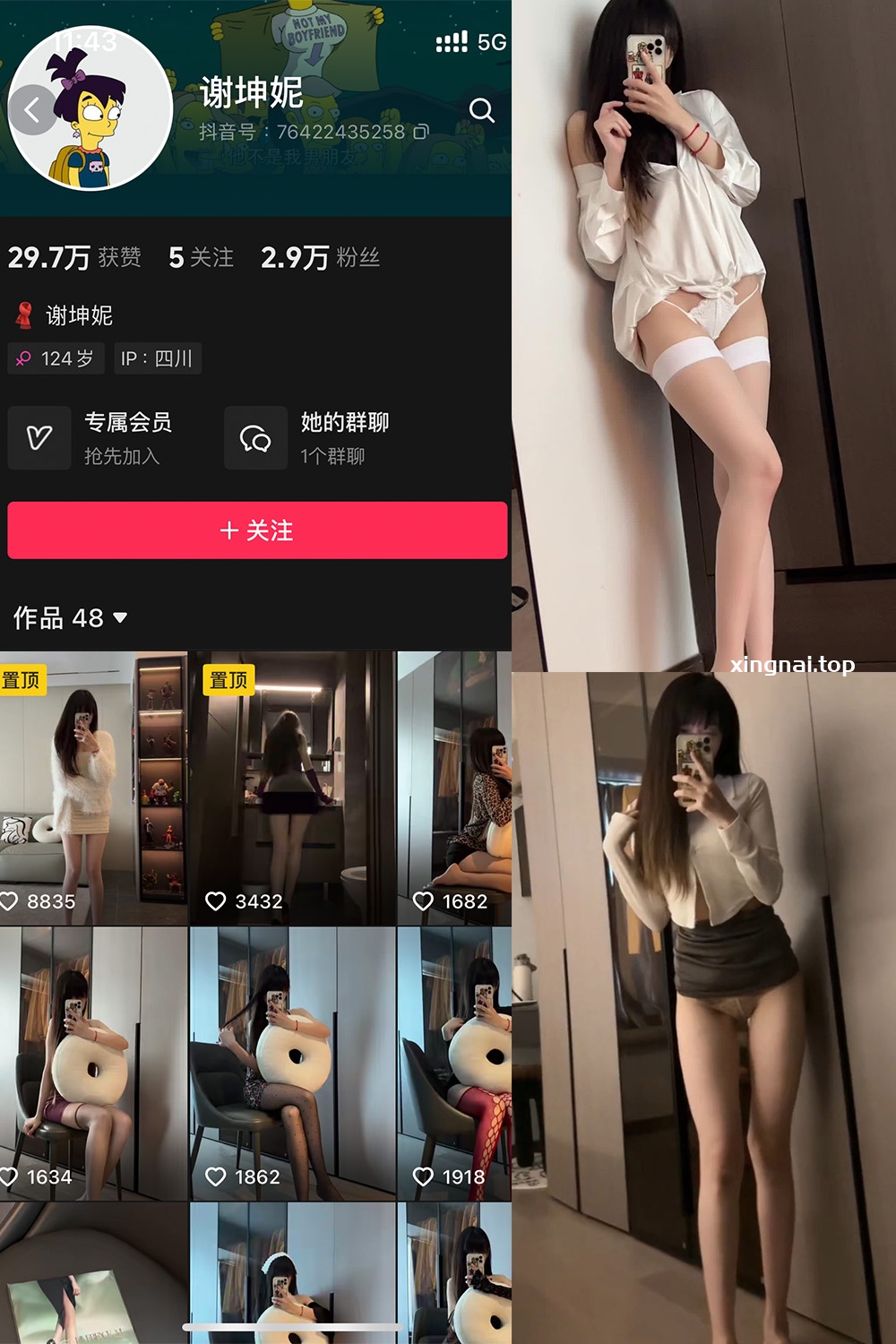 抖音 谢坤妮 微密圈  NO.010期 【9P25V】