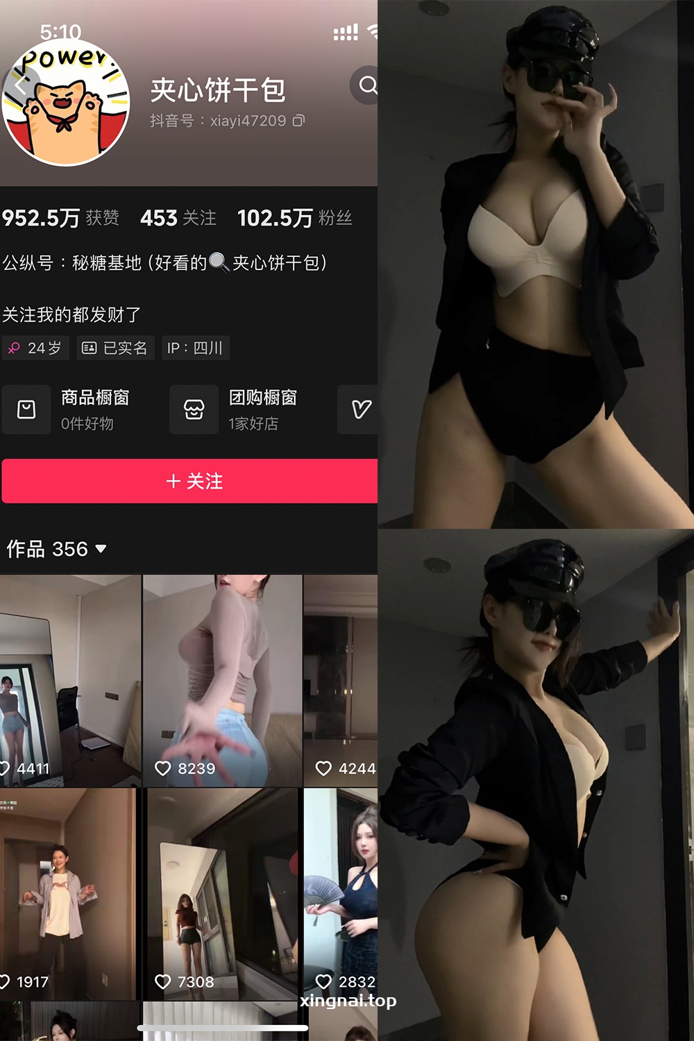 抖音 夹心饼干包 铁粉空间 NO.002期 【35P7V】最新至：2024.10.21