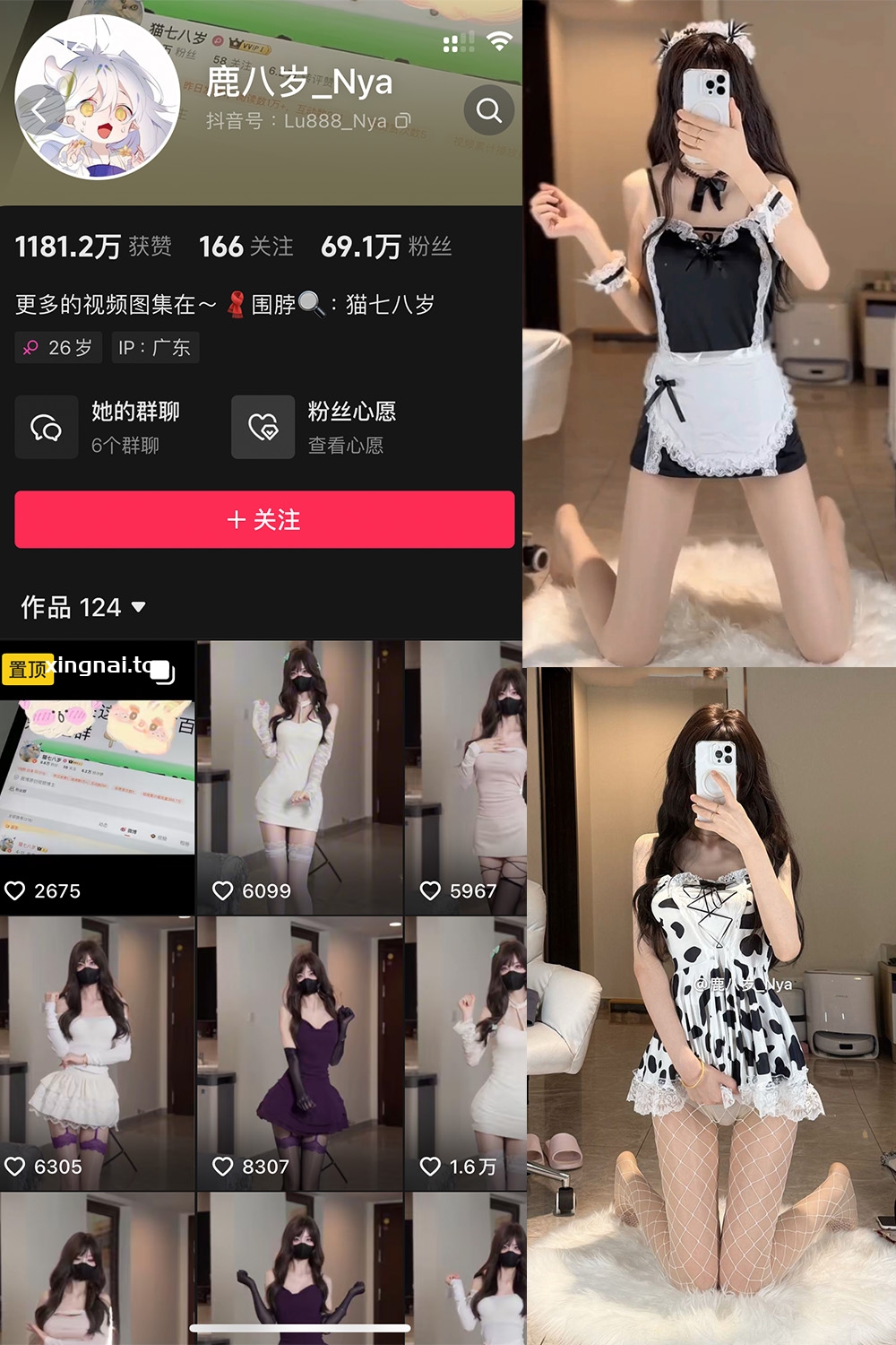 抖音 鹿八岁 微密圈 NO.054期 【5P1V】最新至:2024.11.24