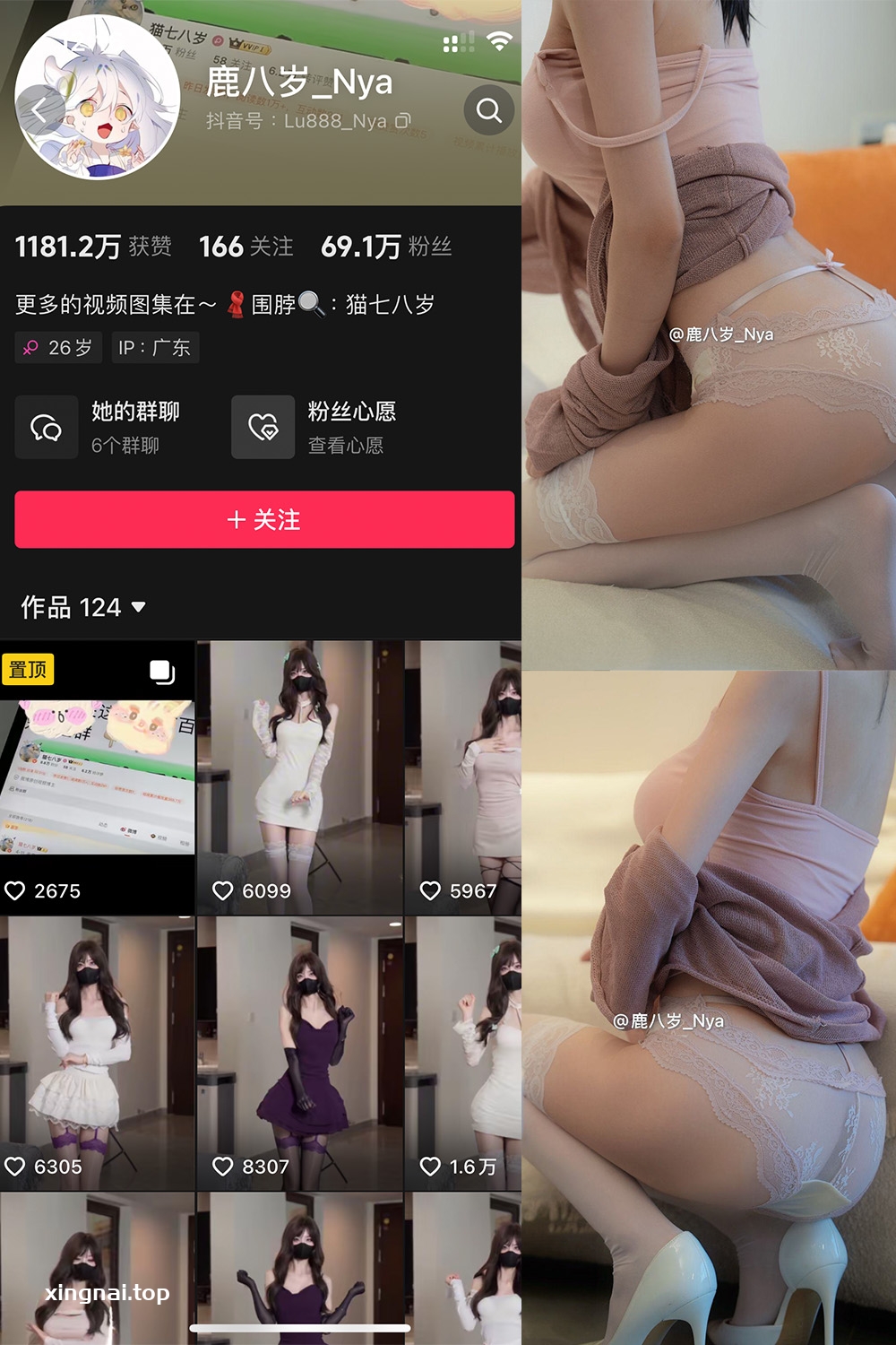 抖音 鹿八岁 微密圈 NO.052期 【9P】最新至:2024.11.8