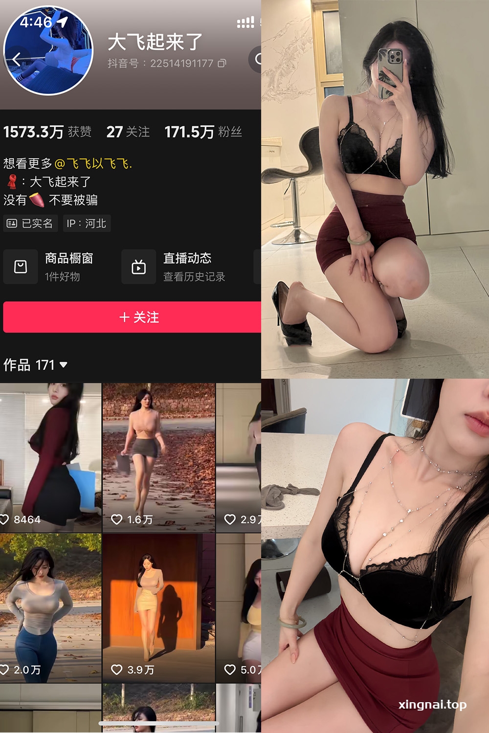 抖音 大飞起来了 微密圈 NO.008期 【73P9V】