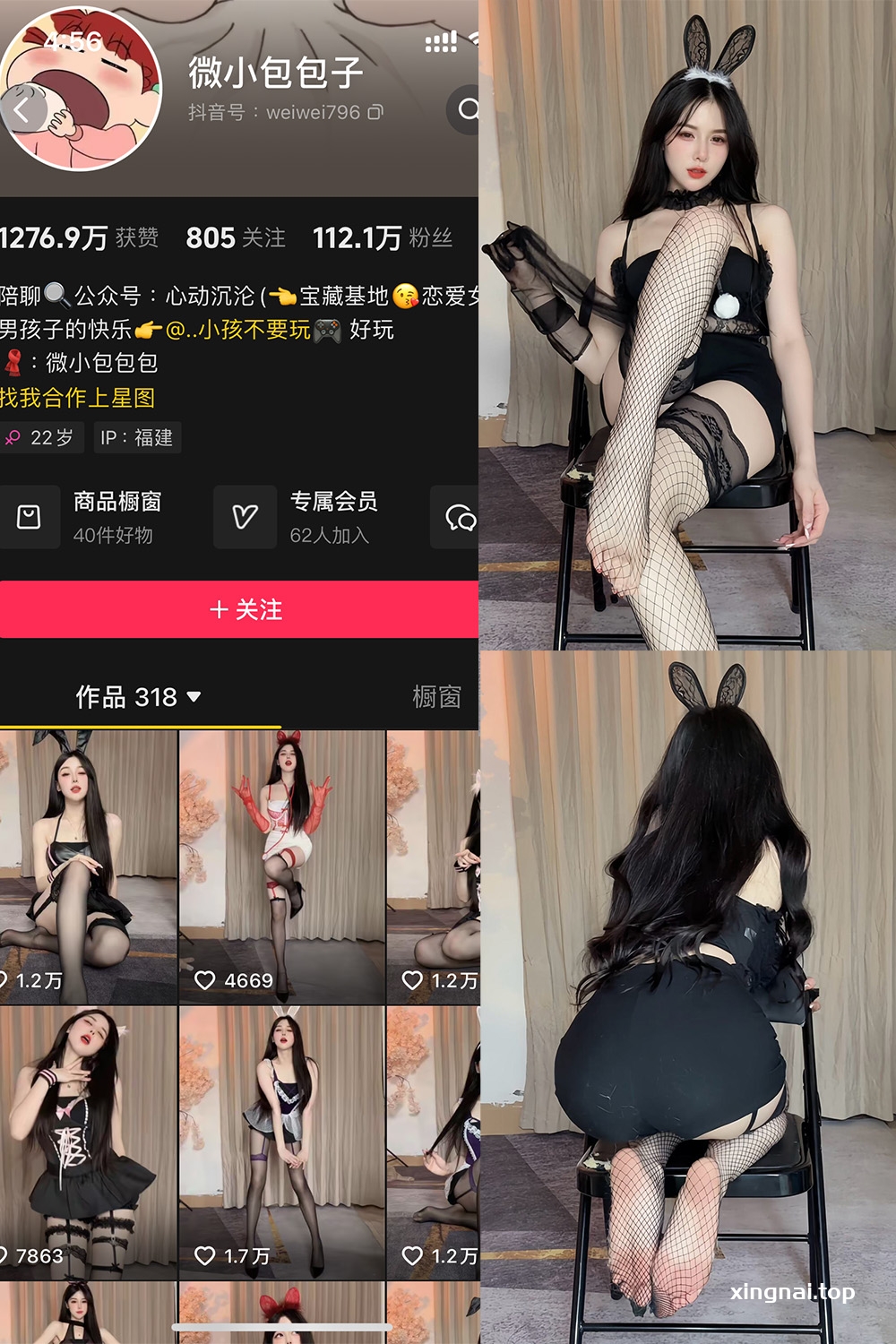 抖音 微小包包子 微密圈  NO.004期 【37P】我