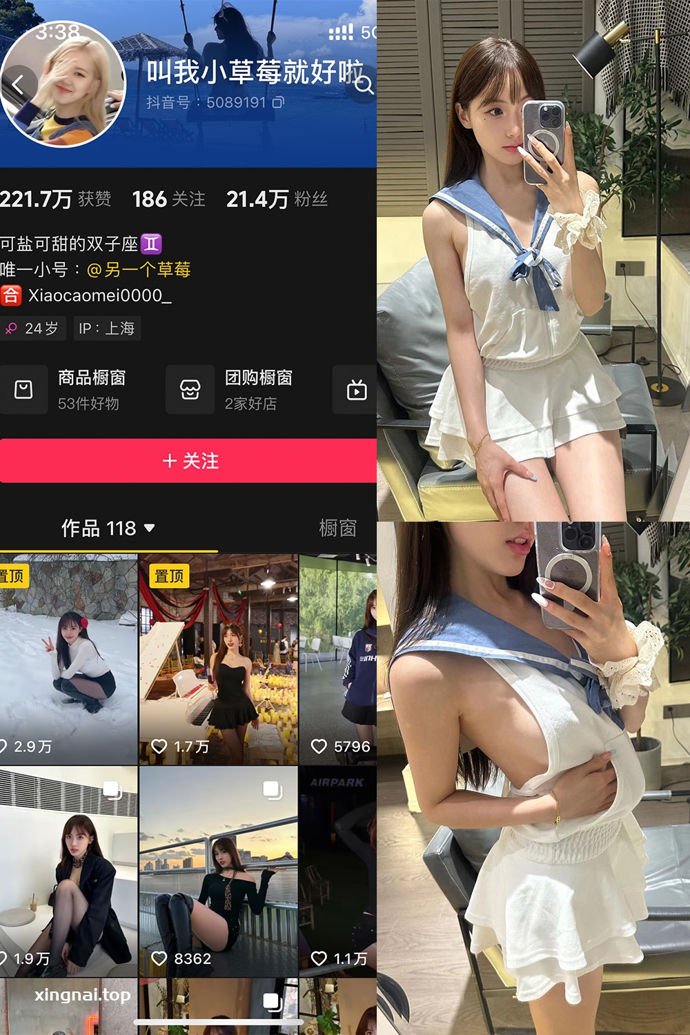 抖音 叫我草莓就好啦 微密圈 NO.005期 【18P4V】最新至：2024.11.17