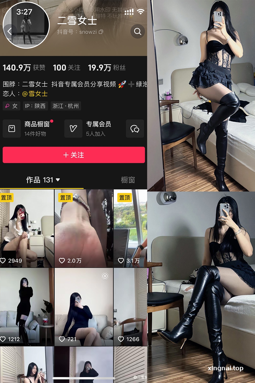 抖音 二雪女士 微密圈 NO.003期 【89P】