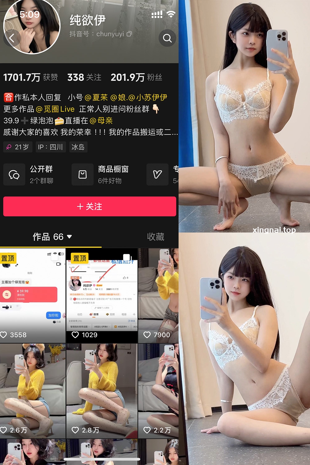 抖音 纯欲伊 微密圈 NO.015期 【54P】最新至:2024.11.26