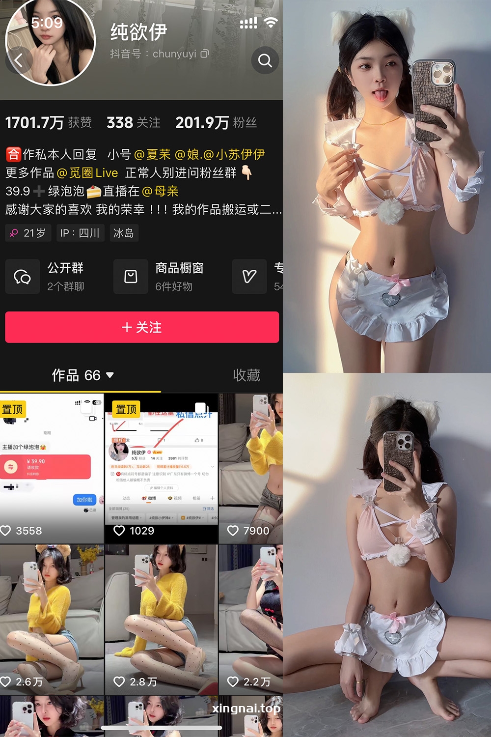 抖音 纯欲伊 微密圈 NO.010期 【54P2V】