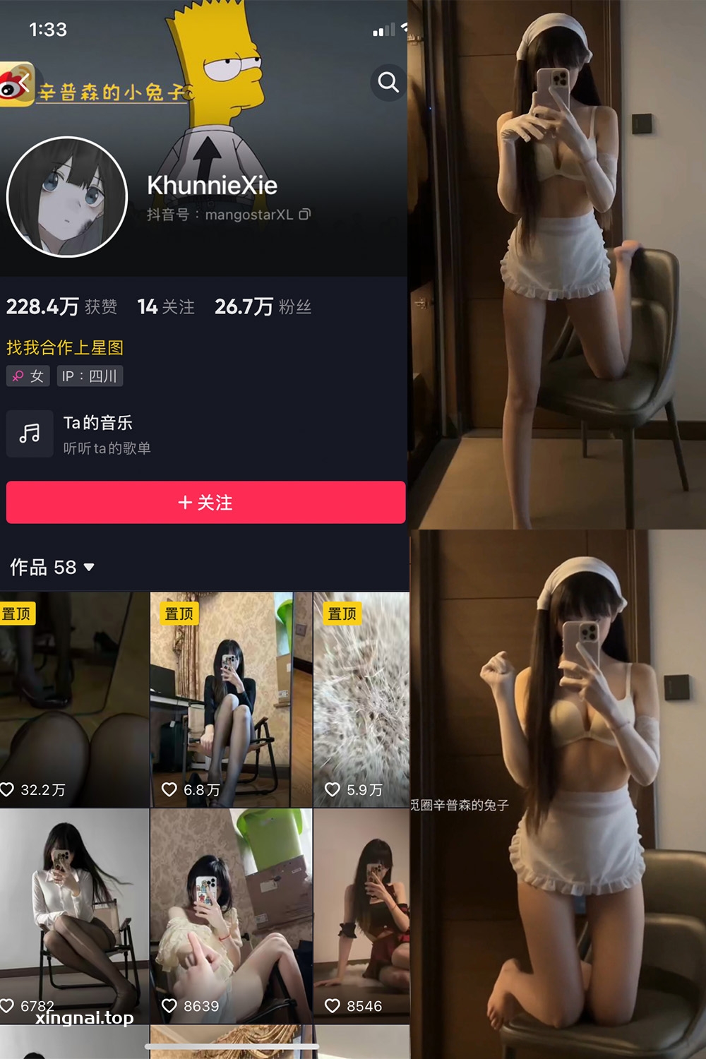 抖音 辛普森的兔子 微密圈 NO.064期 【8V】最新至:2024.11.28