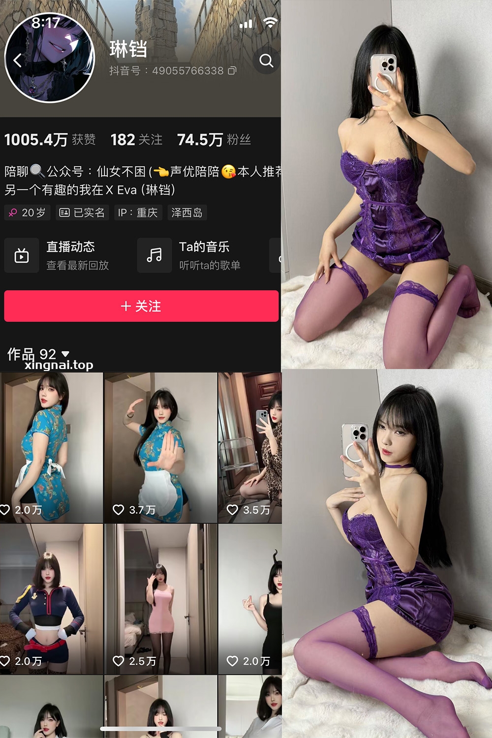 抖音 琳铛 微密圈 NO.080期 【22P3V】最新至:2024.12.8