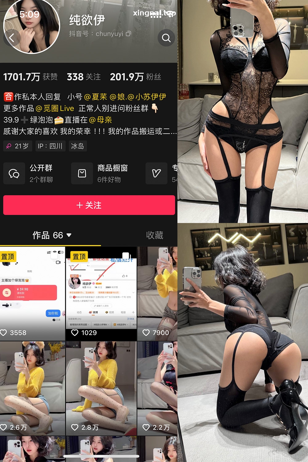 抖音 纯欲伊 微密圈 NO.016期 【25P1V】最新至:2024.12.9