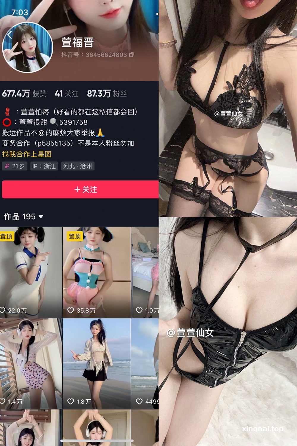 抖音 萱福晋 微密圈 NO.057期 【5P2V】最新至：2024.12.12