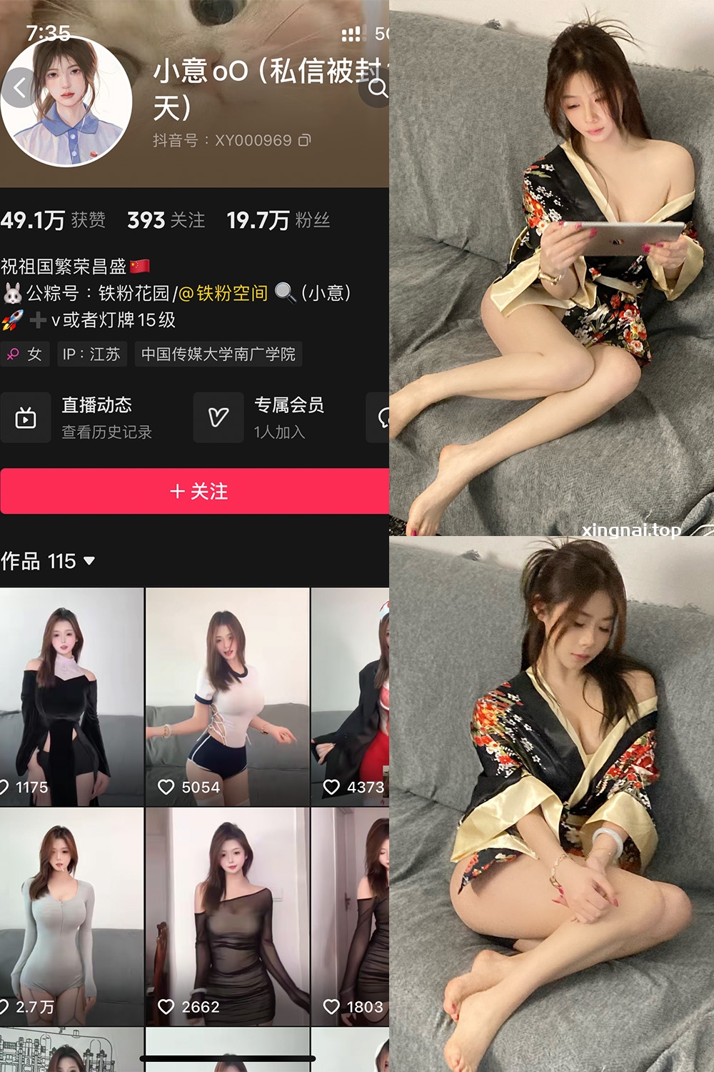 抖音 小意oO 铁粉空间 NO.003期 【52P】最新至：2024.12.12