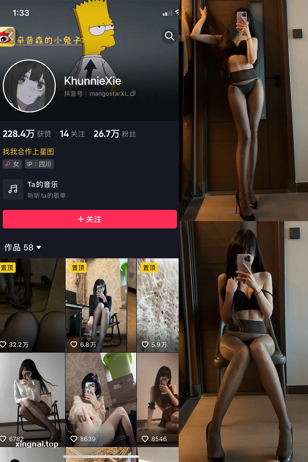 抖音 辛普森的兔子 微密圈 NO.065期 【9P11V】最新至:2024.12.10