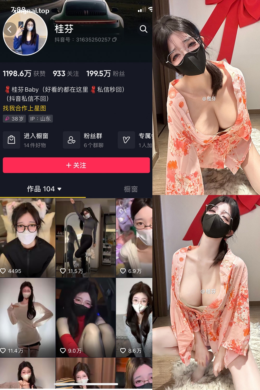 抖音 桂芬坐拍 微密圈 NO.050期 【10P】最新至:2024.12.15