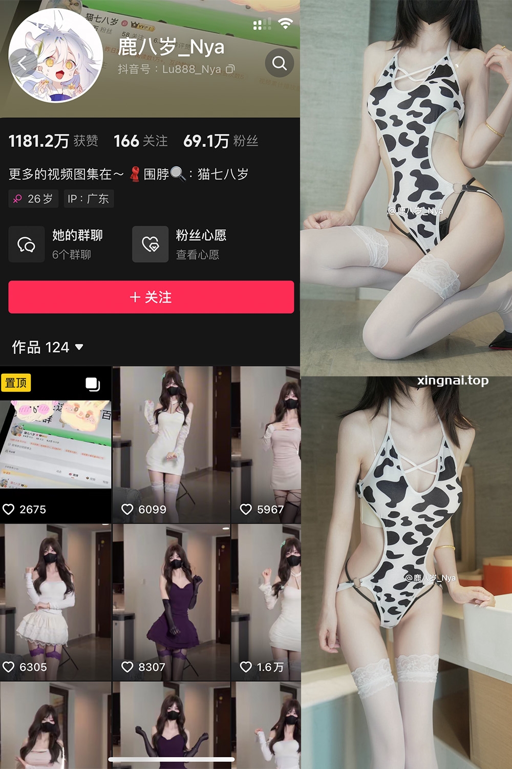 抖音 鹿八岁 微密圈 NO.056期 【13P】最新至:2024.12.17