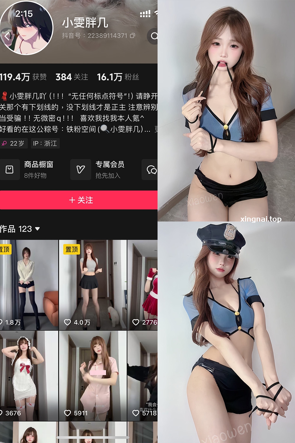 抖音 小雯胖几 铁粉空间 NO.001期 【2P9V】最新至：2024.12.23