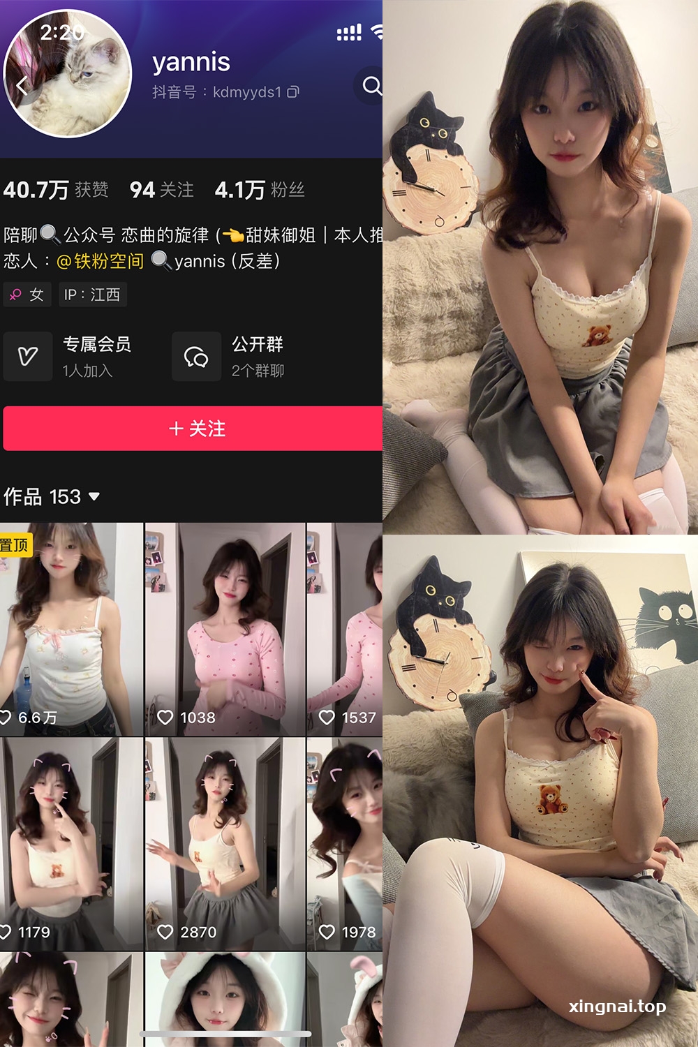 抖音 yannis 铁粉空间 NO.001期 【13P11V】最新至：2024.12.23