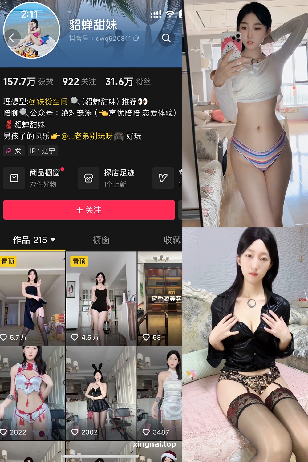 抖音 貂蝉甜妹 微密圈 NO.005期 【8V】最新至：2025.1.20