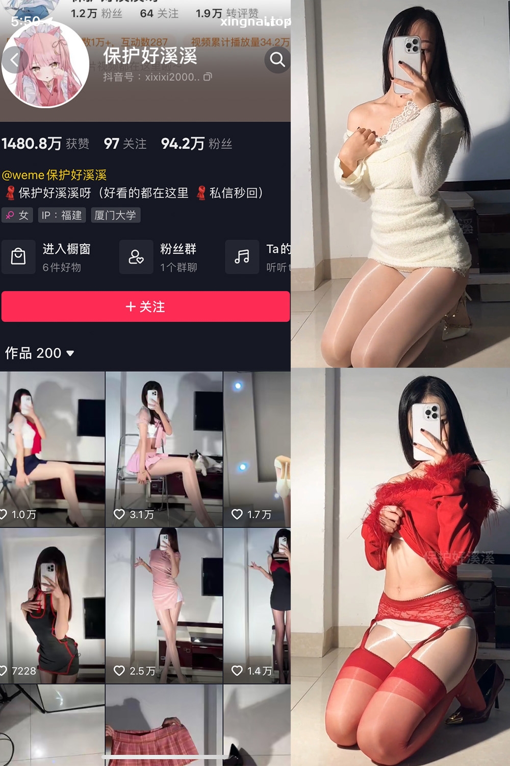 抖音 保护好溪溪 微密圈 NO.041期 【5P5V】最新至:2025.1.22