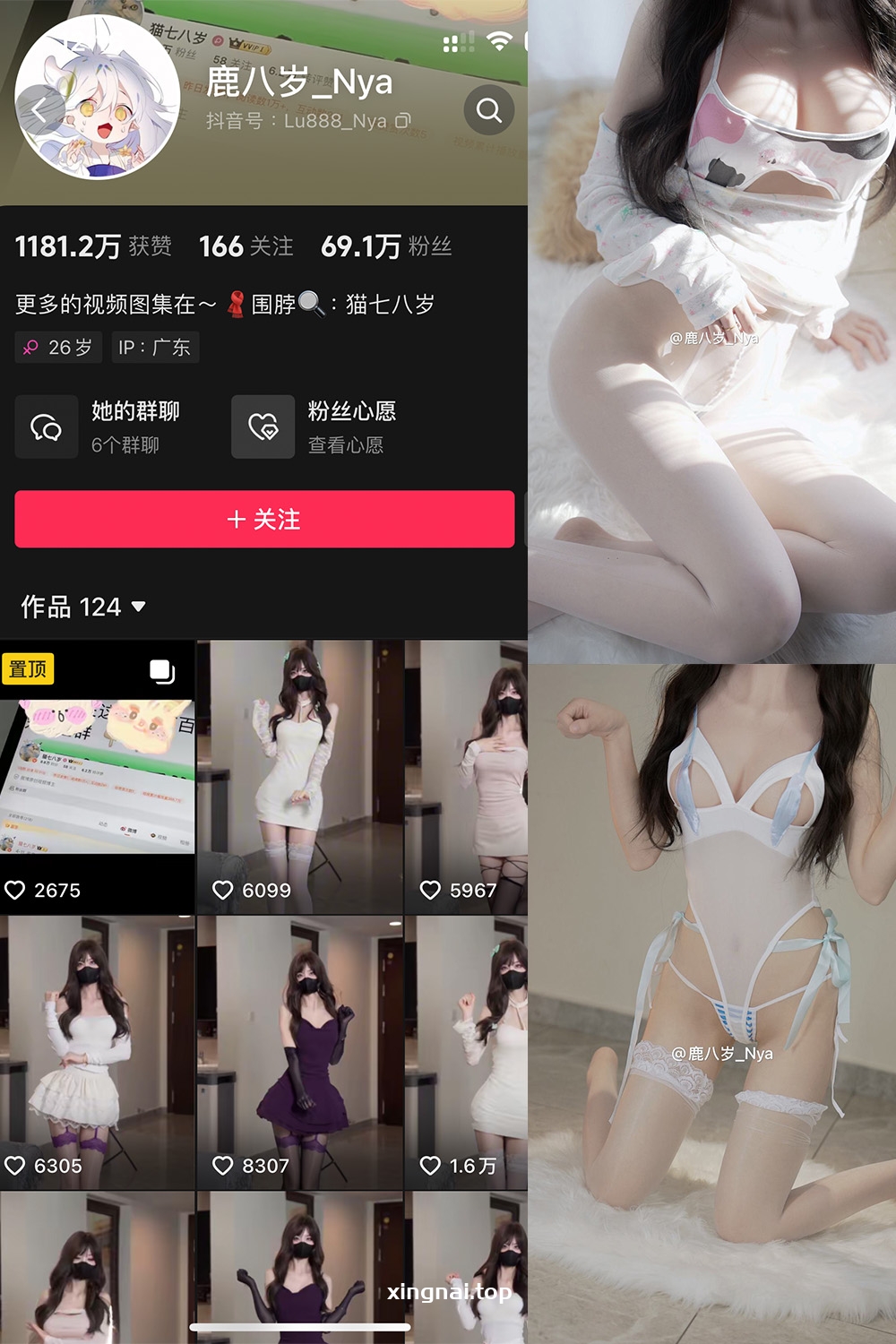 抖音 鹿八岁 微密圈 NO.061期 【21P1V】最新至:2025.2.8