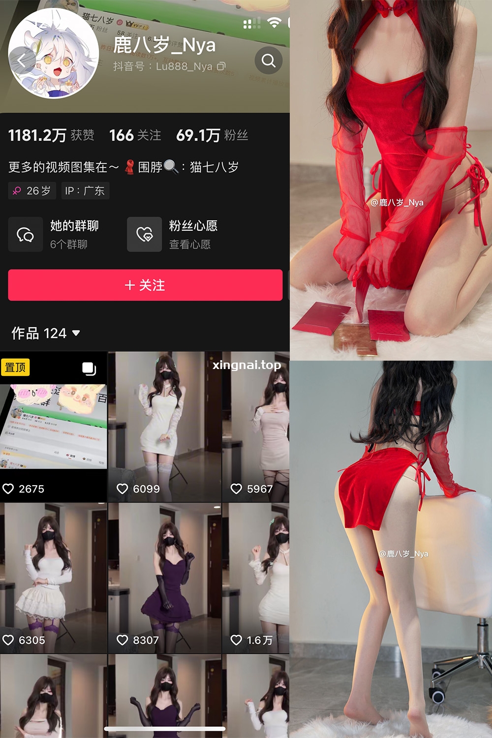 抖音 鹿八岁 微密圈 NO.060期 【17P1V】