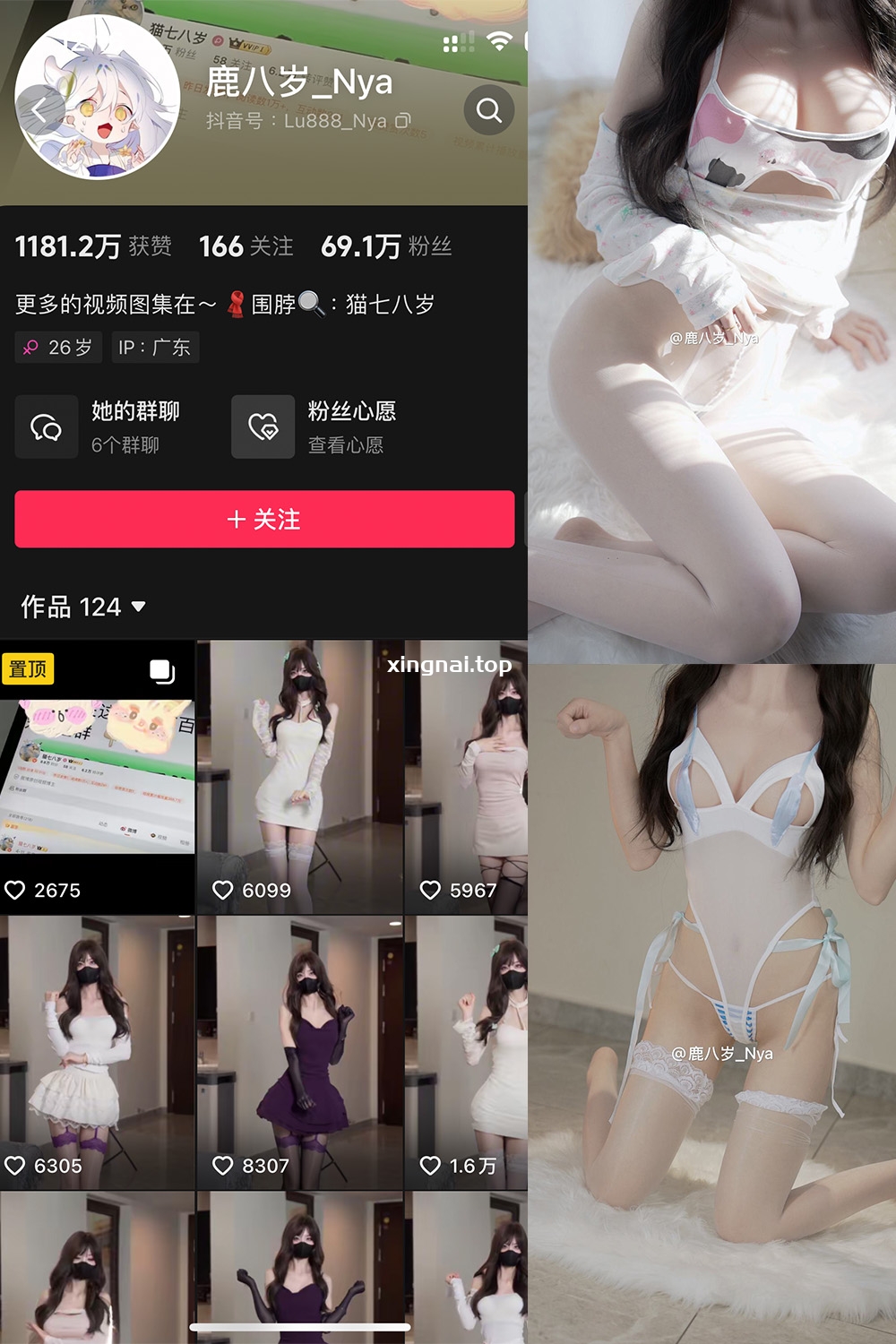 抖音 鹿八岁 微密圈 NO.061期 【21P1V】最新至:2025.2.7