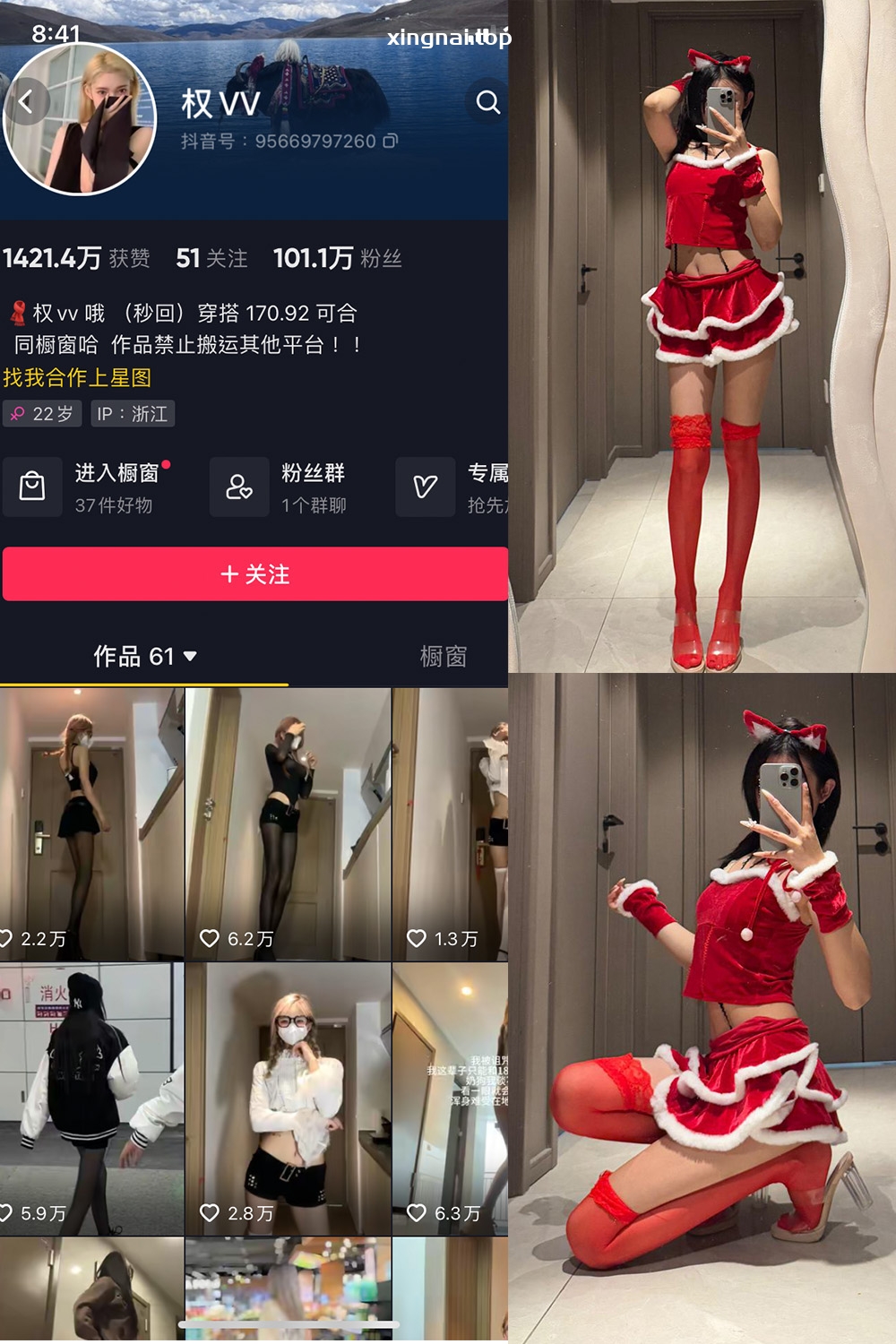 抖音 权vvv 微密圈 NO.030期 【51P2V】最新至：2025.2.6