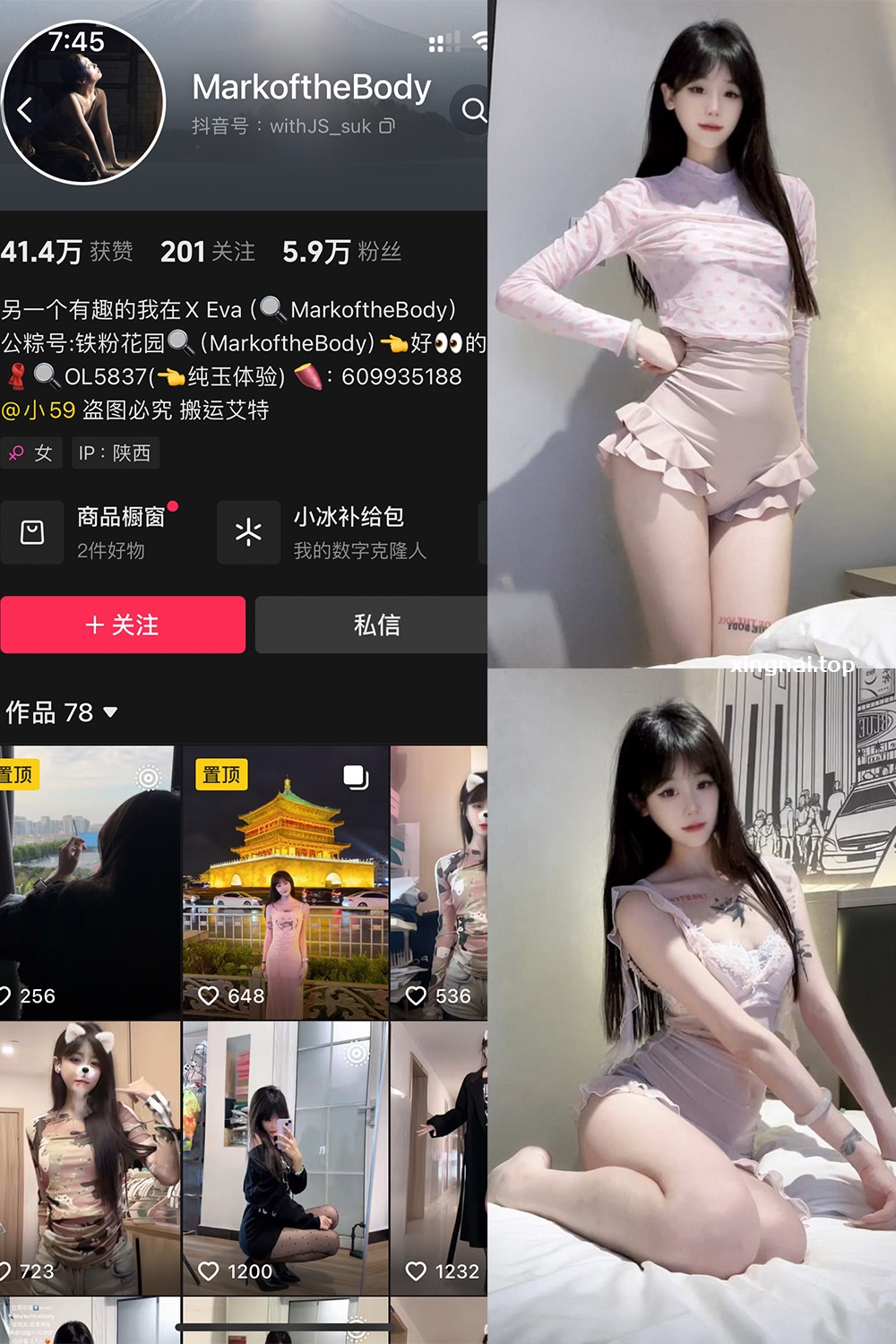 抖音 MarkoftheBodady 铁粉空间 NO.015期 【17P】最新至:2025.2.6