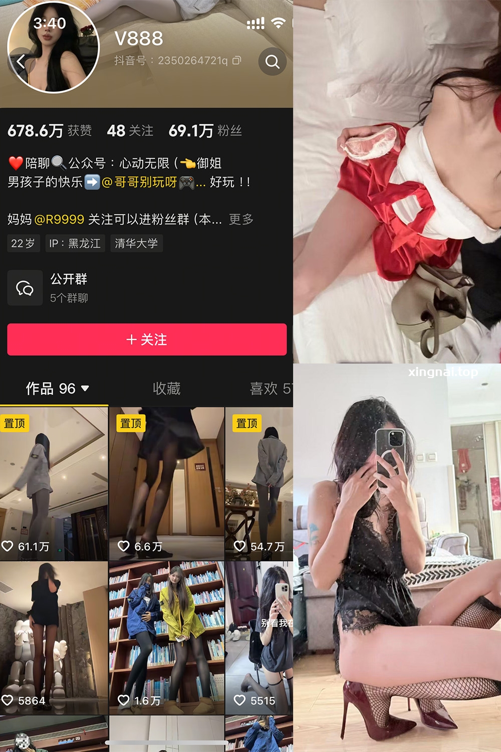 抖音 V888 微密圈  NO.004期 【52P4V】