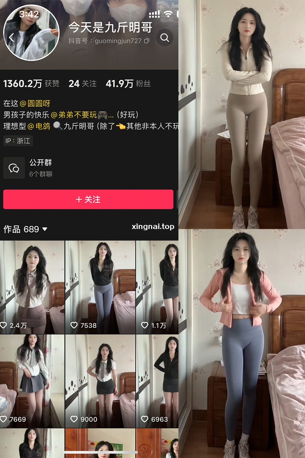 抖音 今天是九斤明哥 微密圈  NO.003期 【2P18V】最新至：2025.2.11