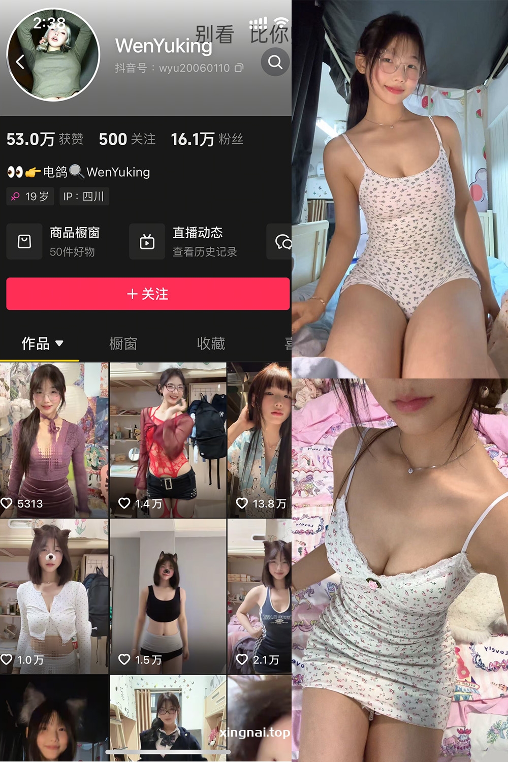 抖音 WenYuking 微密圈 001期 【20P2V】