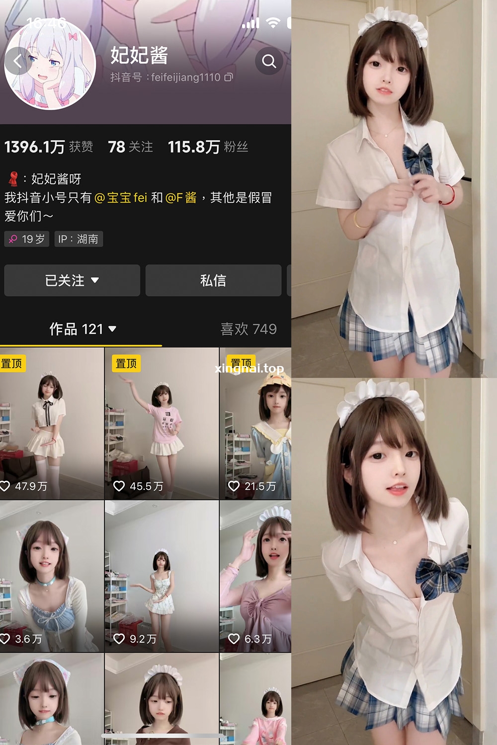 抖音 妃妃酱 微密圈 NO.005期 【2V】最新至：2025.2.16