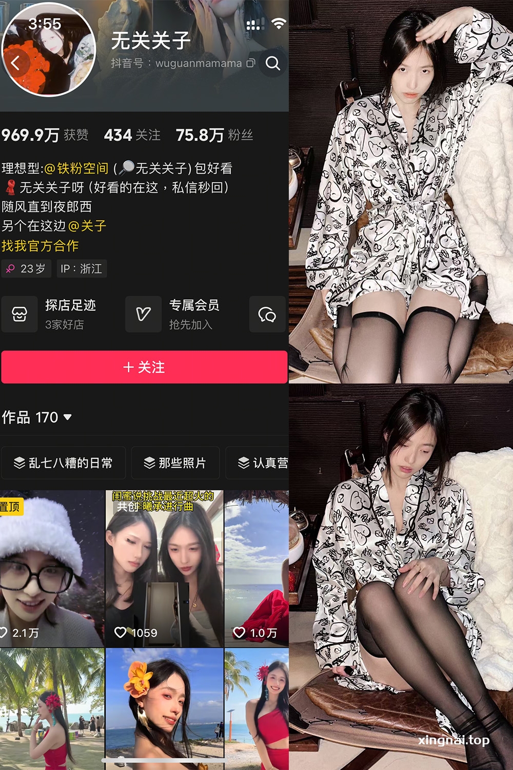 抖音 无关关子 微密圈  NO.001期 【13P2V】最新至：2025.2.15