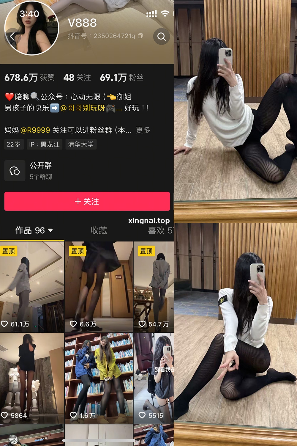 抖音 V888 微密圈 NO.007期 【43P3V】最新至:2025.2.20